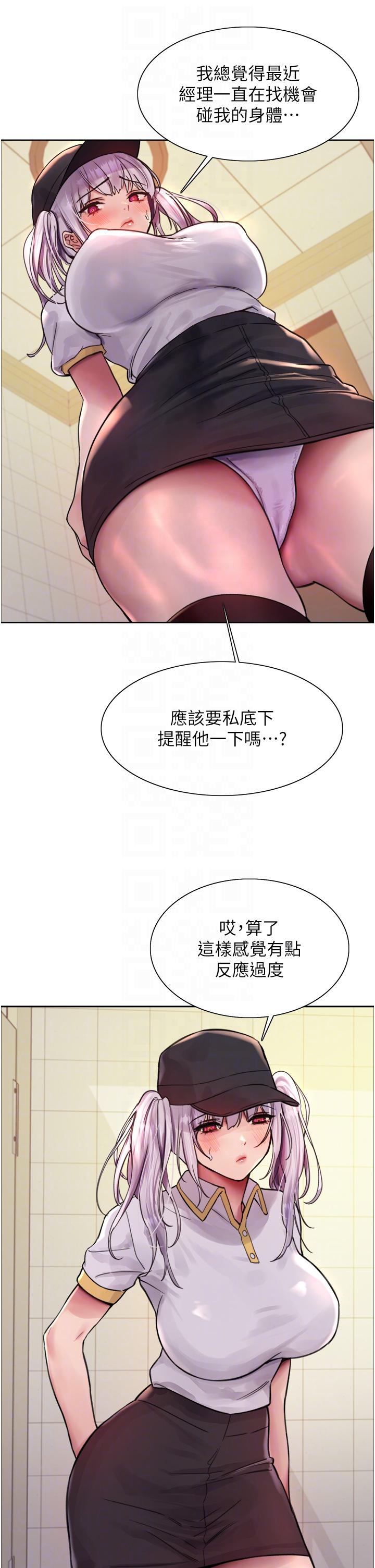 色轮眼[h漫]韩漫全集-色轮眼-第48話-主人…我等你好久了♥无删减无遮挡章节图片 