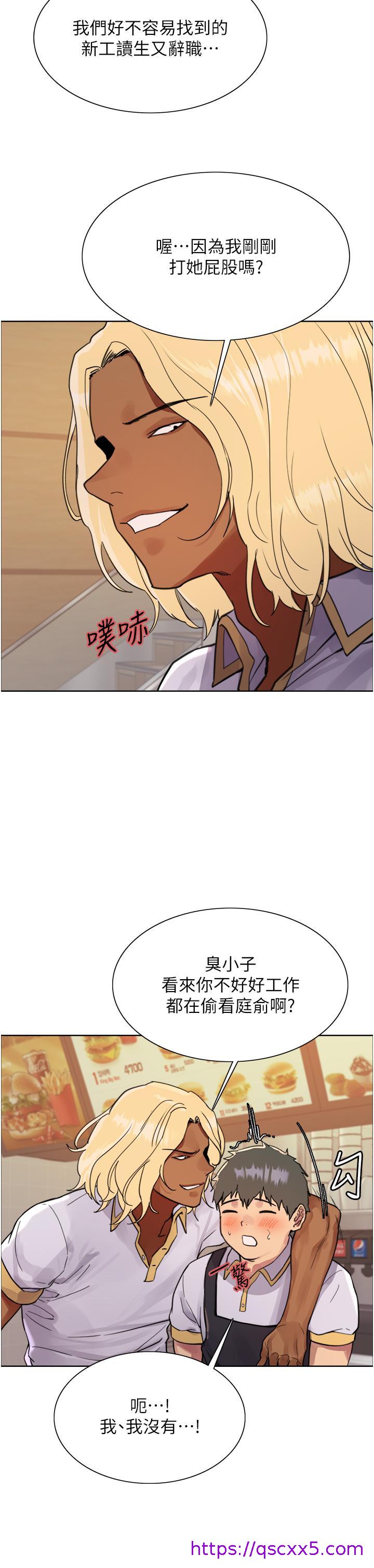 色轮眼[h漫]韩漫全集-色轮眼-第48話-主人…我等你好久了♥无删减无遮挡章节图片 