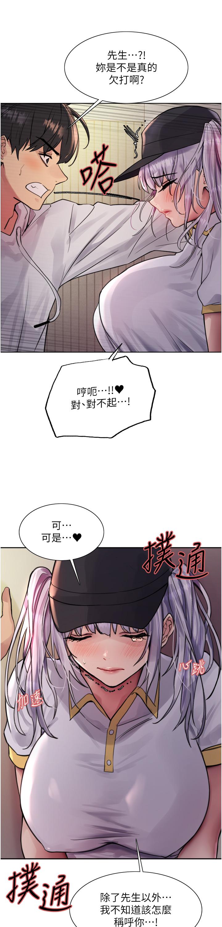 色轮眼[h漫]韩漫全集-色轮眼-第49話-求求主人懲罰我…!无删减无遮挡章节图片 