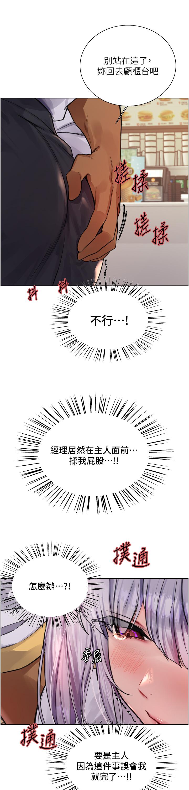 色轮眼[h漫]韩漫全集-色轮眼-第49話-求求主人懲罰我…!无删减无遮挡章节图片 