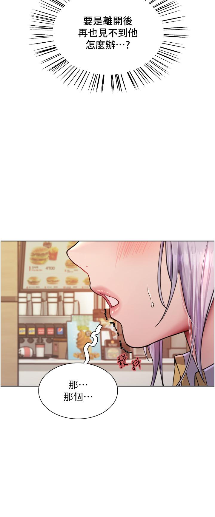 色轮眼[h漫]韩漫全集-色轮眼-第49話-求求主人懲罰我…!无删减无遮挡章节图片 