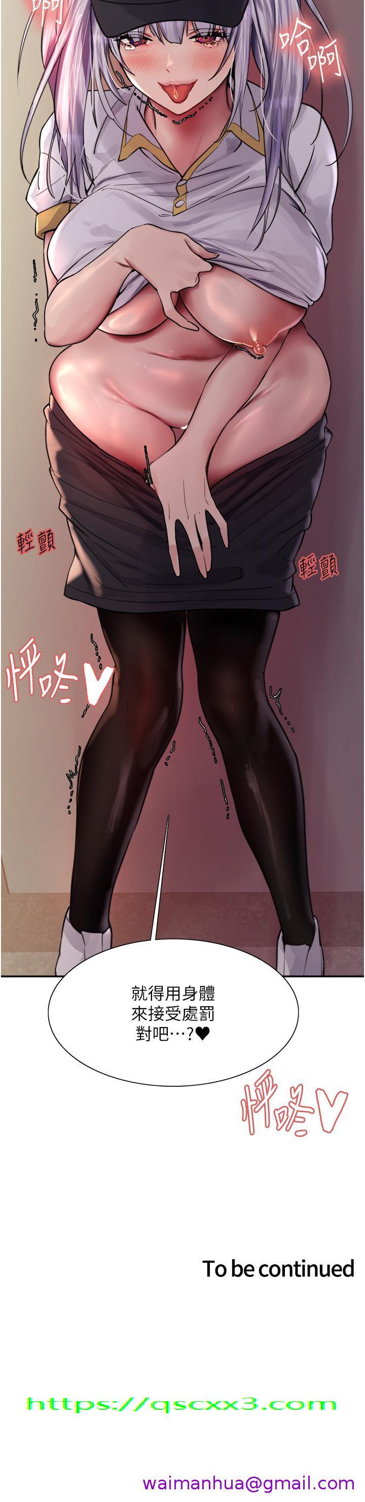 色轮眼[h漫]韩漫全集-色轮眼-第49話-求求主人懲罰我…!无删减无遮挡章节图片 