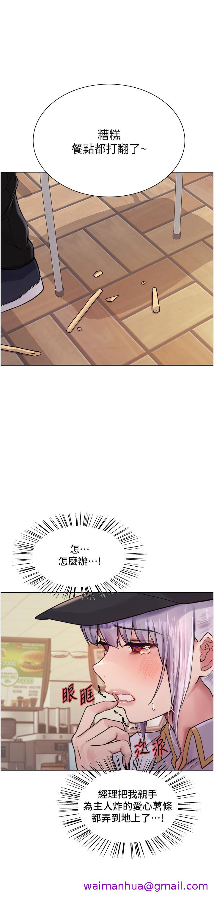 色轮眼[h漫]韩漫全集-色轮眼-第49話-求求主人懲罰我…!无删减无遮挡章节图片 