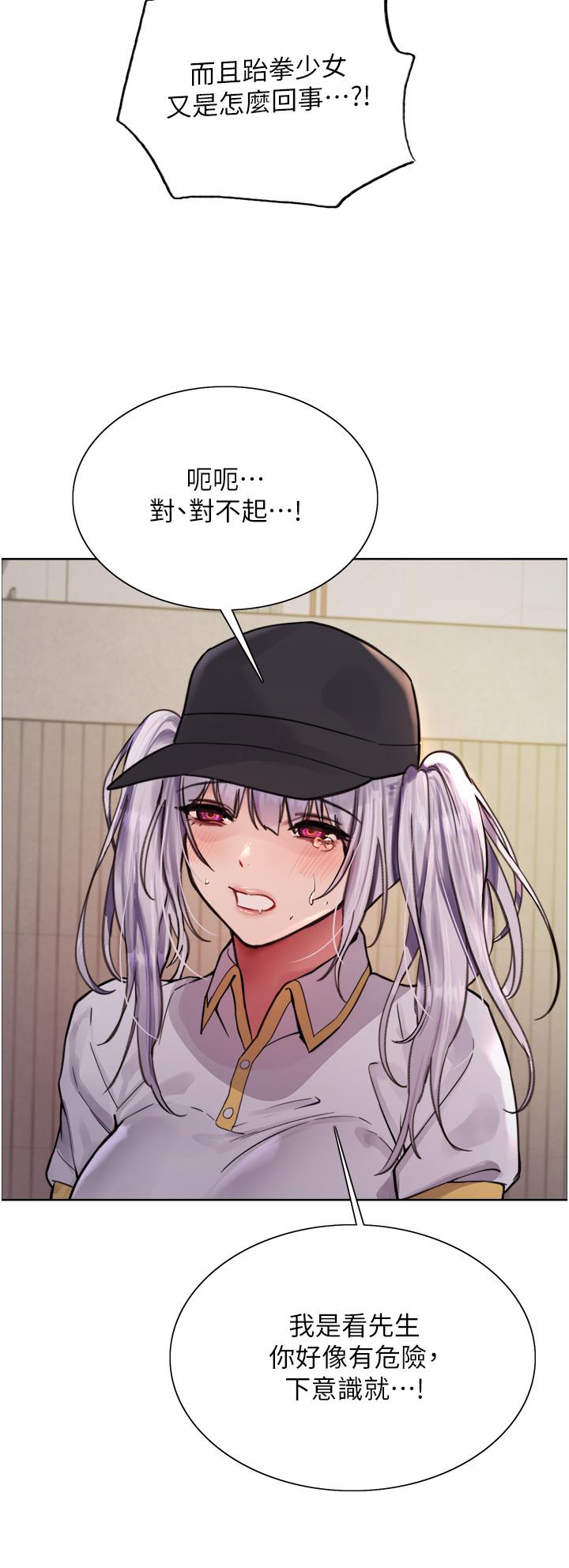 色轮眼[h漫]韩漫全集-色轮眼-第49話-求求主人懲罰我…!无删减无遮挡章节图片 