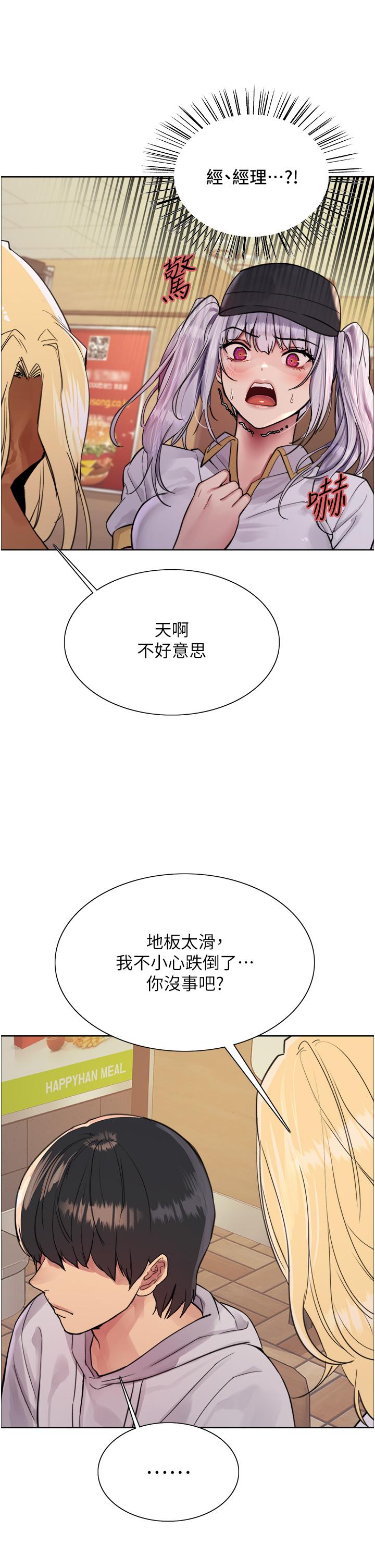 色轮眼[h漫]韩漫全集-色轮眼-第49話-求求主人懲罰我…!无删减无遮挡章节图片 