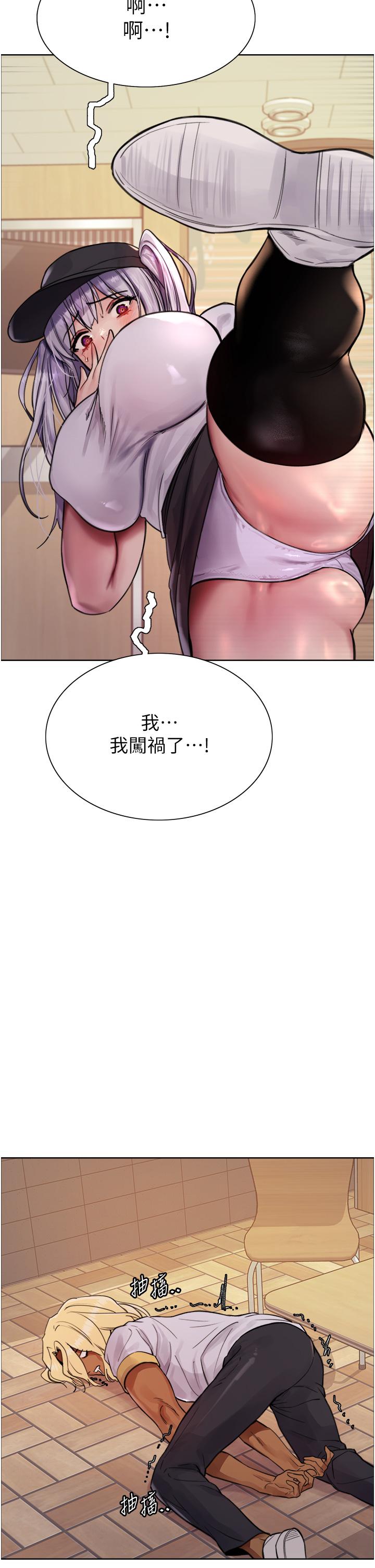 色轮眼[h漫]韩漫全集-色轮眼-第49話-求求主人懲罰我…!无删减无遮挡章节图片 