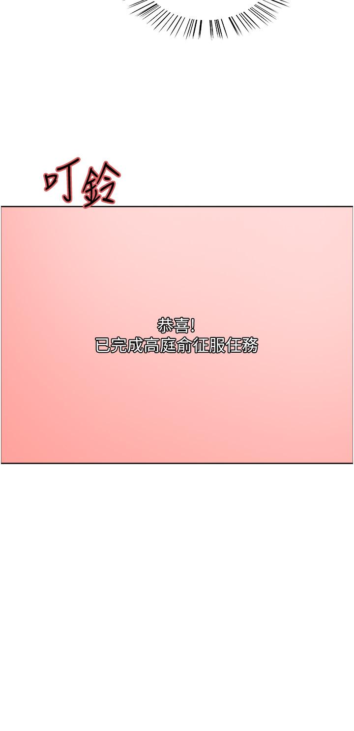 色轮眼[h漫]韩漫全集-色轮眼-第49話-求求主人懲罰我…!无删减无遮挡章节图片 