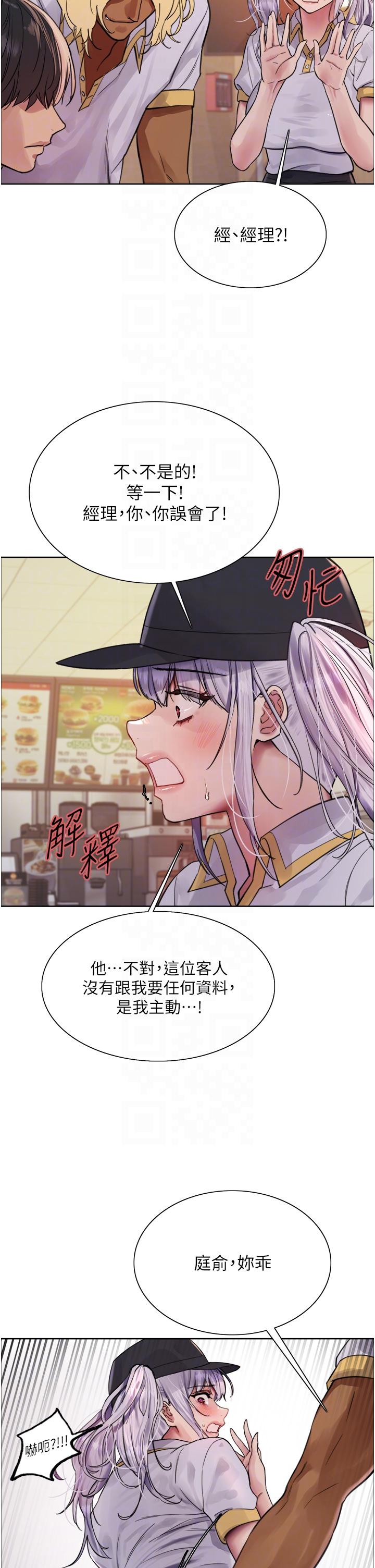 色轮眼[h漫]韩漫全集-色轮眼-第49話-求求主人懲罰我…!无删减无遮挡章节图片 