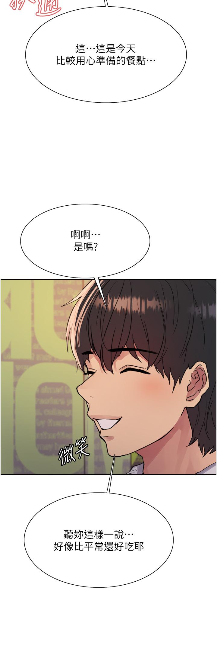 色轮眼[h漫]韩漫全集-色轮眼-第49話-求求主人懲罰我…!无删减无遮挡章节图片 