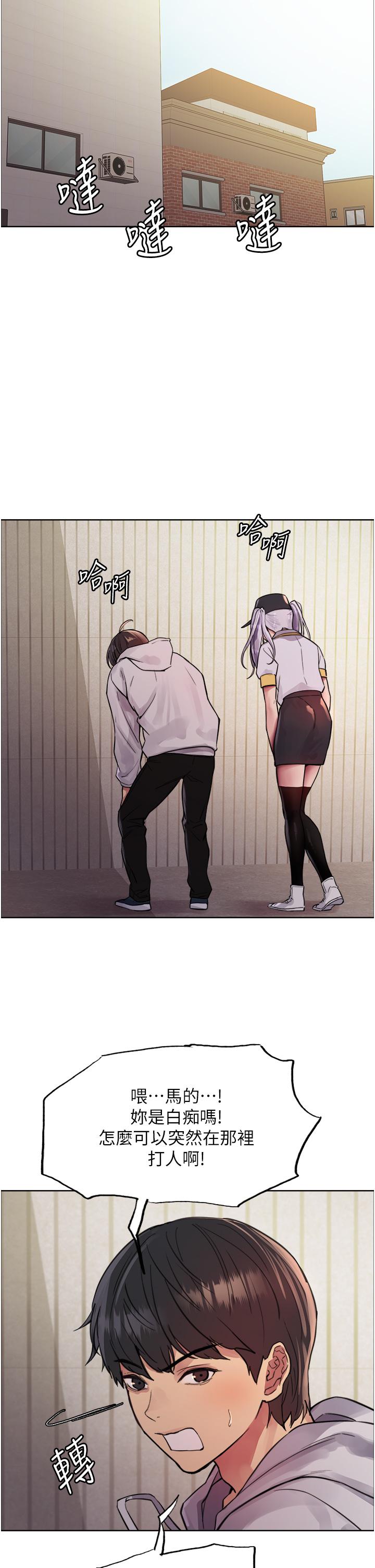 色轮眼[h漫]韩漫全集-色轮眼-第49話-求求主人懲罰我…!无删减无遮挡章节图片 