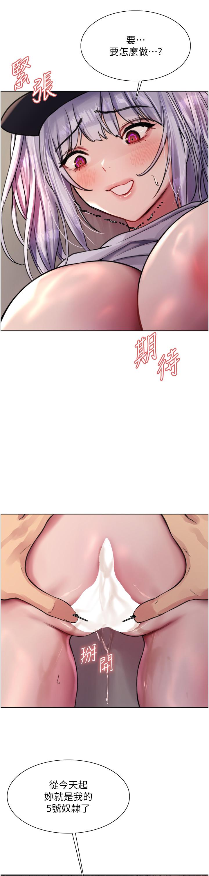色轮眼[h漫]韩漫全集-色轮眼-第50話-我要…尿出來了…!!!无删减无遮挡章节图片 