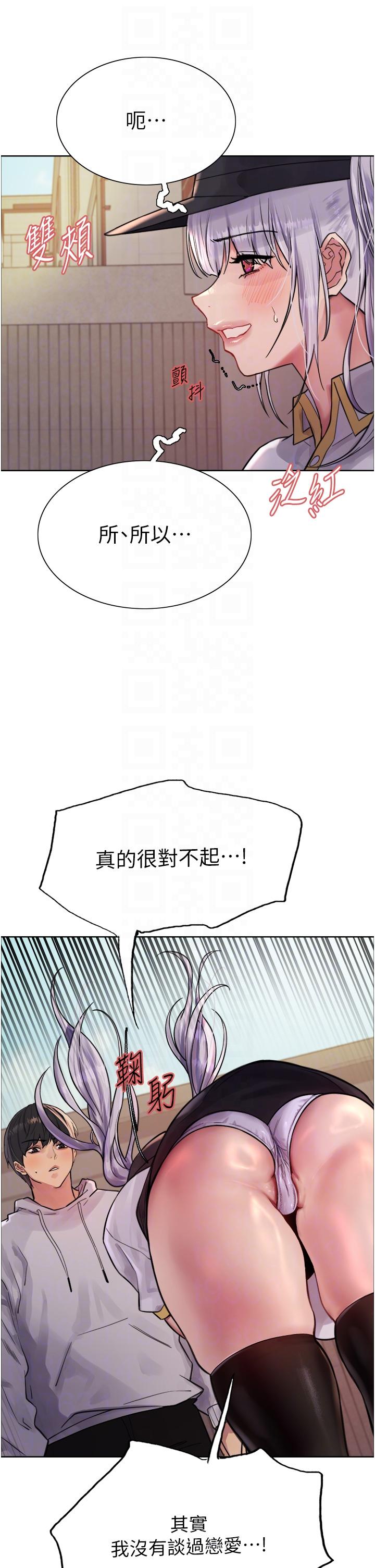 色轮眼[h漫]韩漫全集-色轮眼-第50話-我要…尿出來了…!!!无删减无遮挡章节图片 