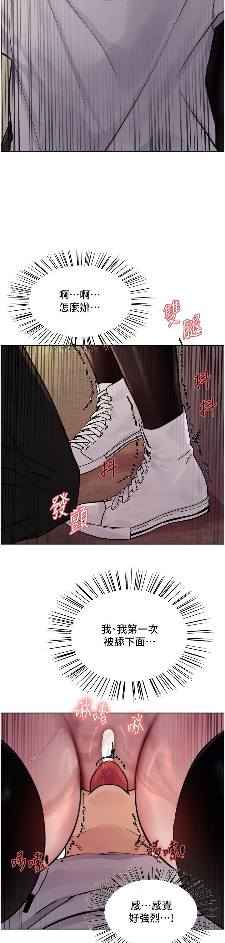 色轮眼[h漫]韩漫全集-色轮眼-第50話-我要…尿出來了…!!!无删减无遮挡章节图片 