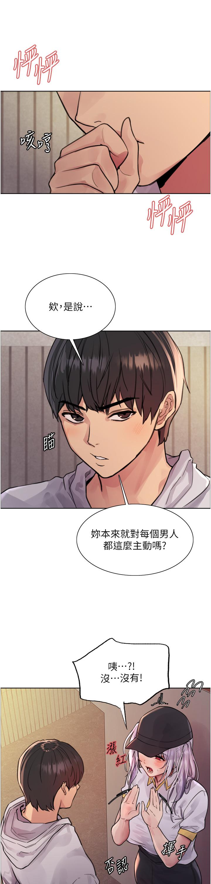 色轮眼[h漫]韩漫全集-色轮眼-第50話-我要…尿出來了…!!!无删减无遮挡章节图片 