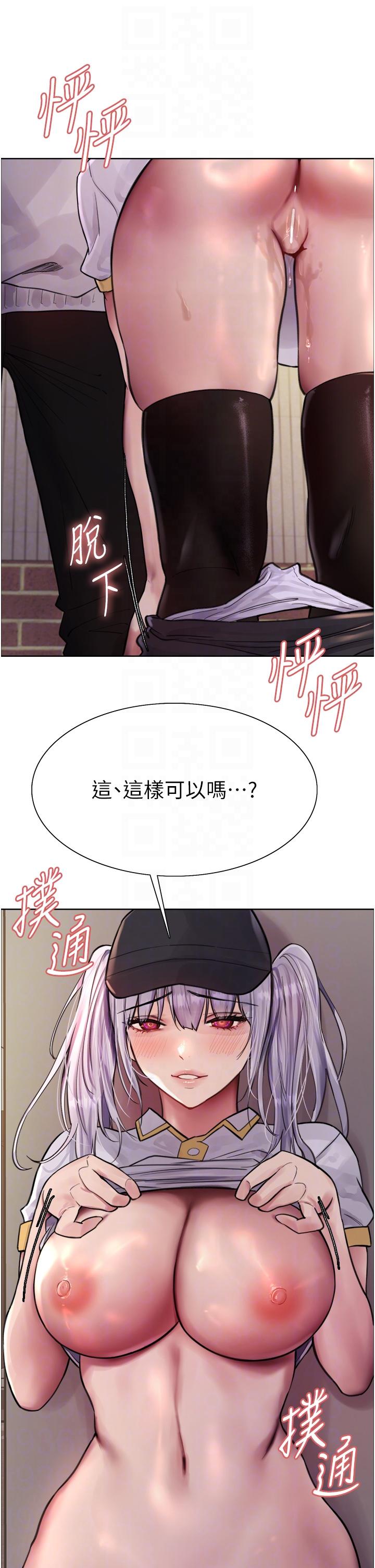 色轮眼[h漫]韩漫全集-色轮眼-第50話-我要…尿出來了…!!!无删减无遮挡章节图片 