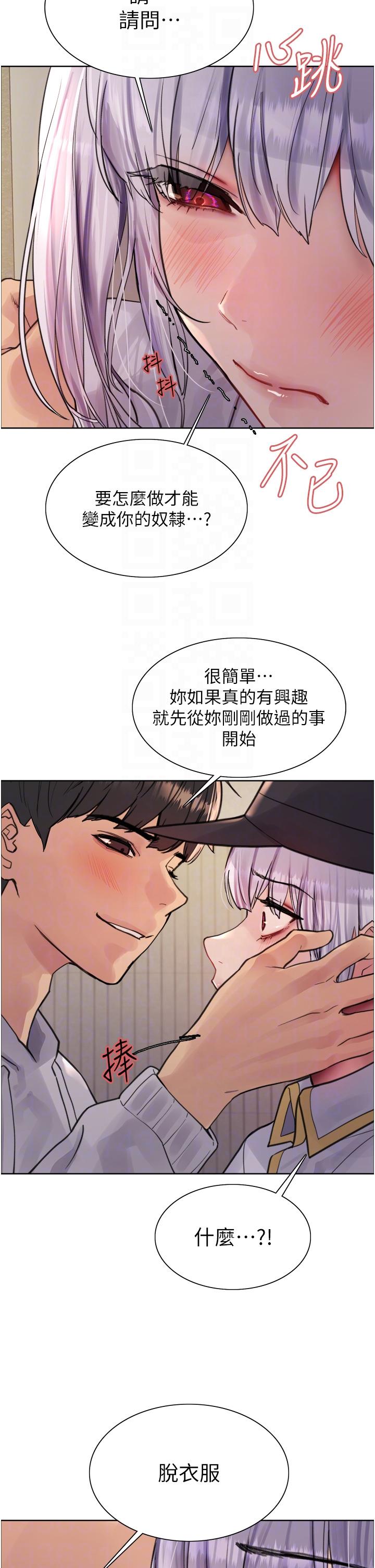 色轮眼[h漫]韩漫全集-色轮眼-第50話-我要…尿出來了…!!!无删减无遮挡章节图片 