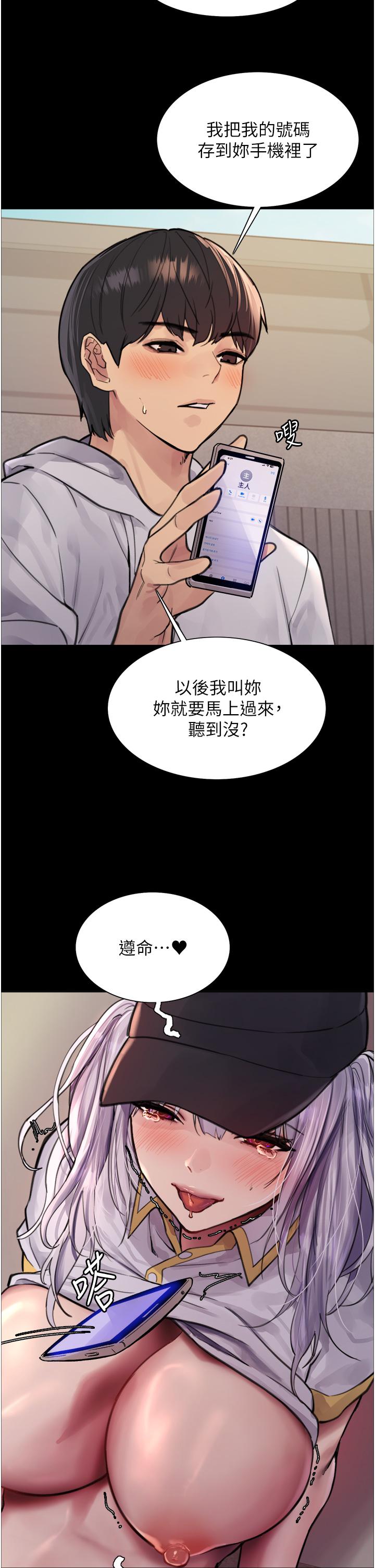 色轮眼[h漫]韩漫全集-色轮眼-第51話-請主人用大鵰幹死我无删减无遮挡章节图片 