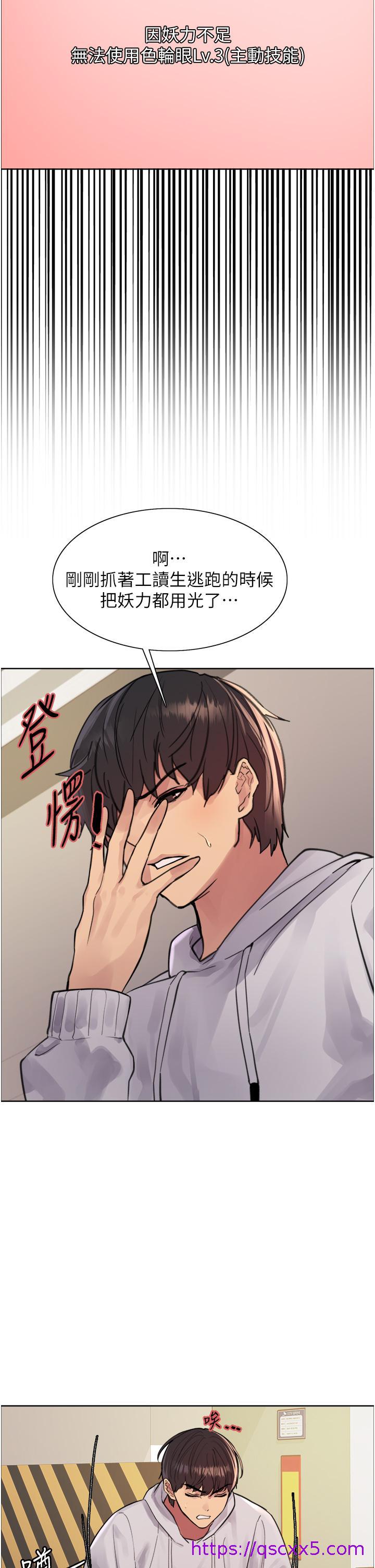 色轮眼[h漫]韩漫全集-色轮眼-第51話-請主人用大鵰幹死我无删减无遮挡章节图片 