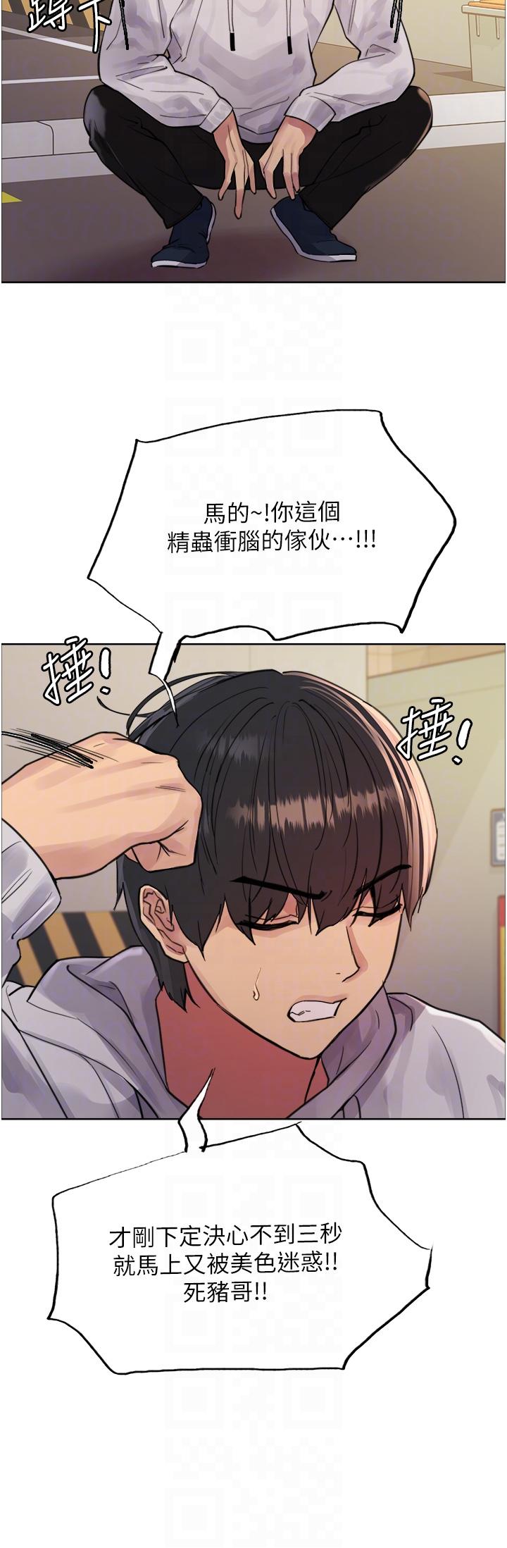 色轮眼[h漫]韩漫全集-色轮眼-第51話-請主人用大鵰幹死我无删减无遮挡章节图片 