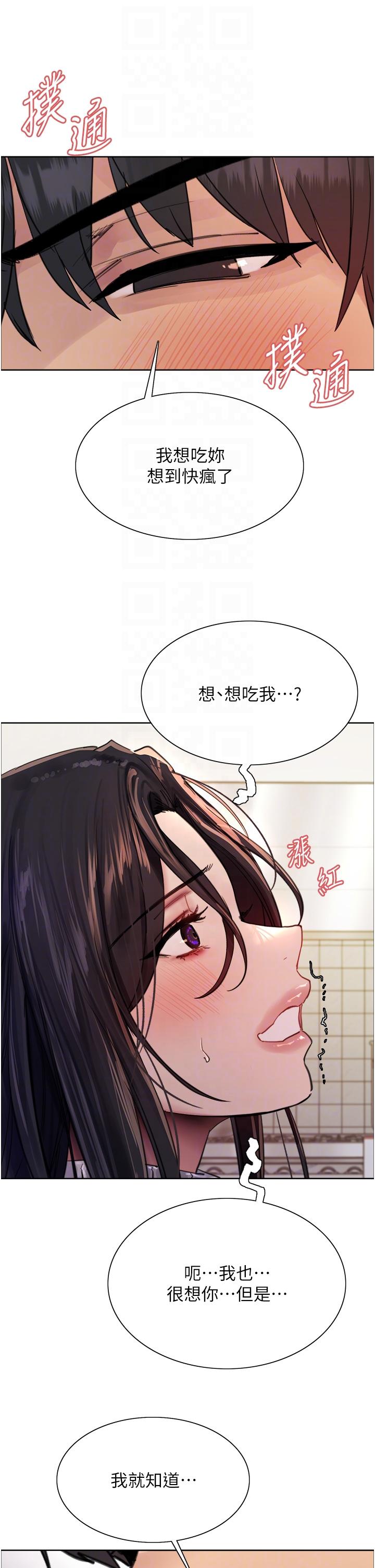 色轮眼[h漫]韩漫全集-色轮眼-第51話-請主人用大鵰幹死我无删减无遮挡章节图片 