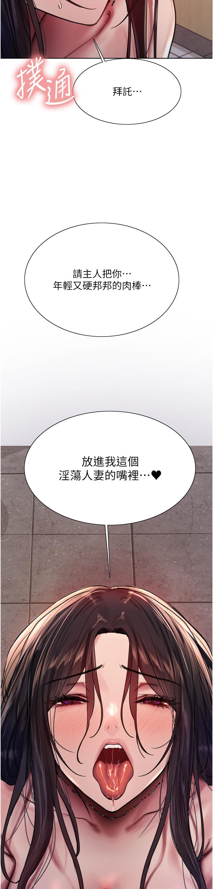 色轮眼[h漫]韩漫全集-色轮眼-第52話-越幹越淫蕩的人妻无删减无遮挡章节图片 
