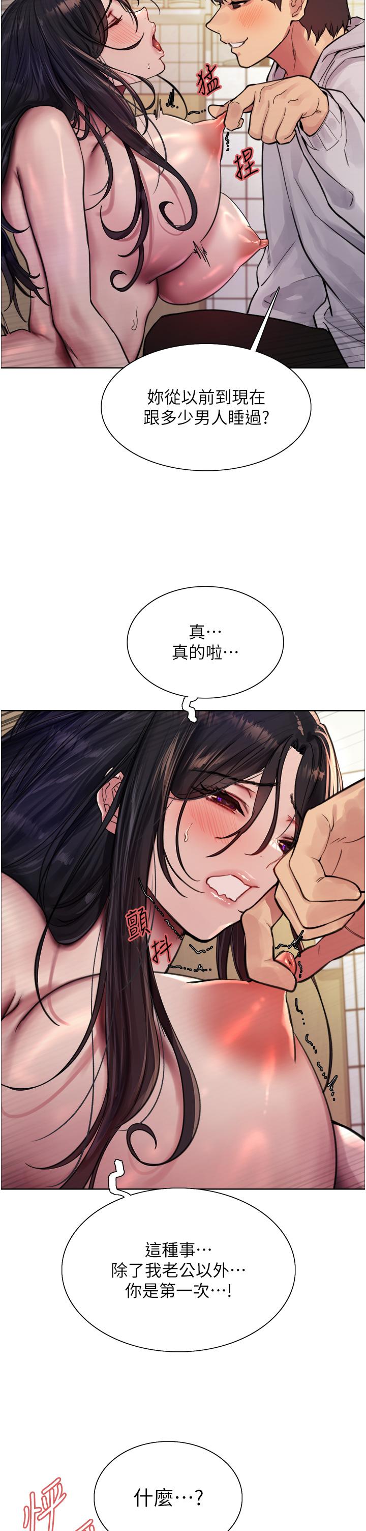 色轮眼[h漫]韩漫全集-色轮眼-第52話-越幹越淫蕩的人妻无删减无遮挡章节图片 
