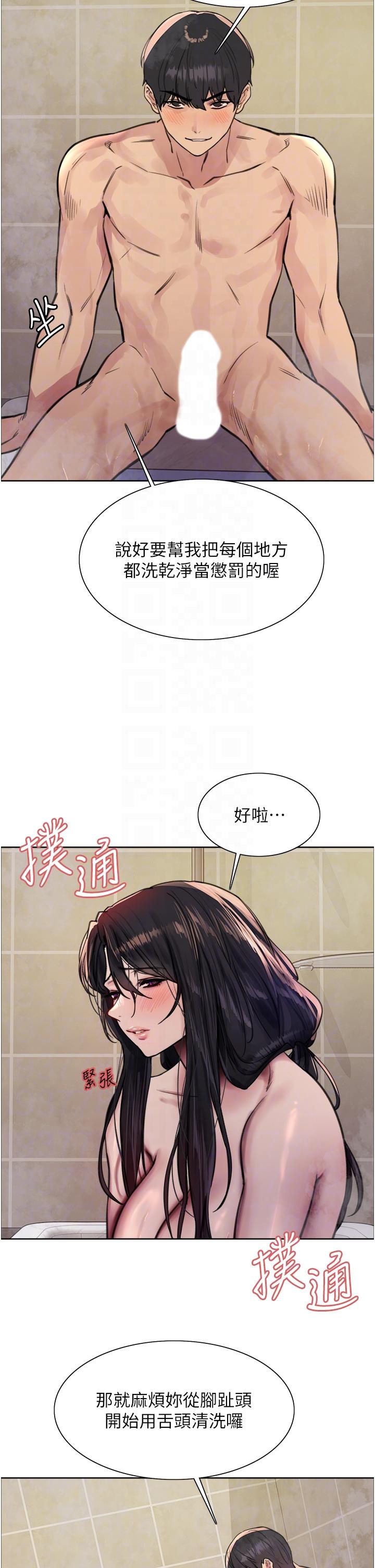色轮眼[h漫]韩漫全集-色轮眼-第53話-老公，填滿我!!♥无删减无遮挡章节图片 