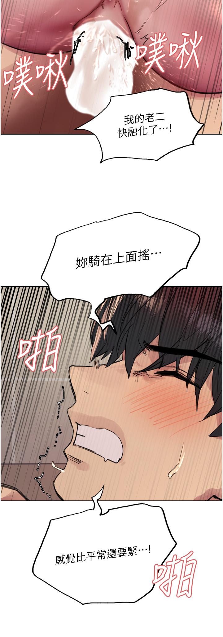 色轮眼[h漫]韩漫全集-色轮眼-第53話-老公，填滿我!!♥无删减无遮挡章节图片 