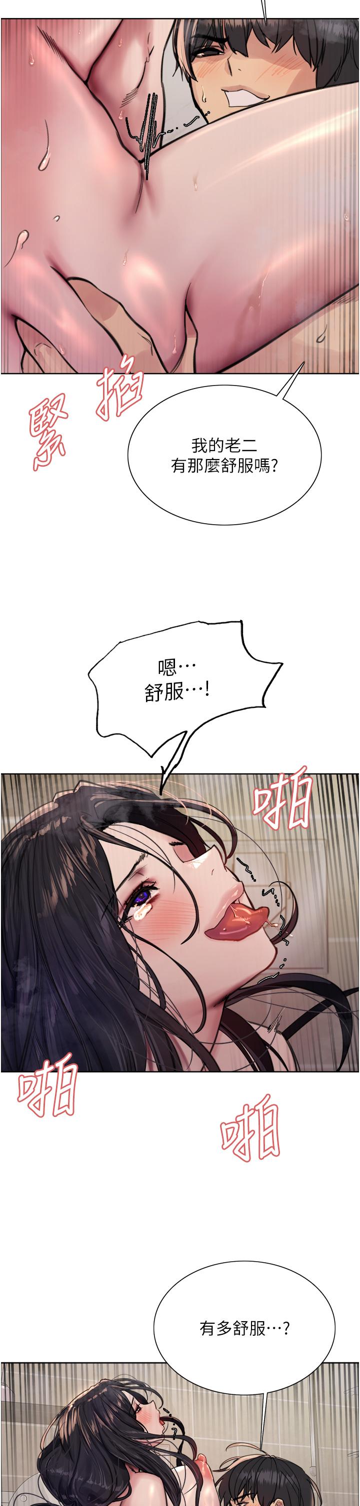 色轮眼[h漫]韩漫全集-色轮眼-第53話-老公，填滿我!!♥无删减无遮挡章节图片 