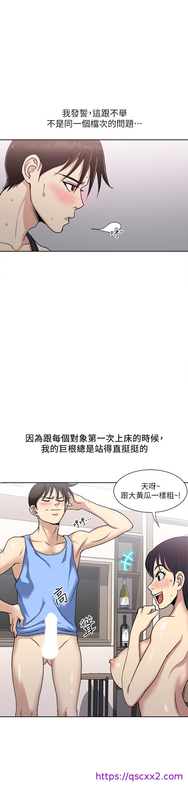 一次就好[h漫]韩漫全集-一次就好-第1話-讓我整晚硬邦邦的女人无删减无遮挡章节图片 