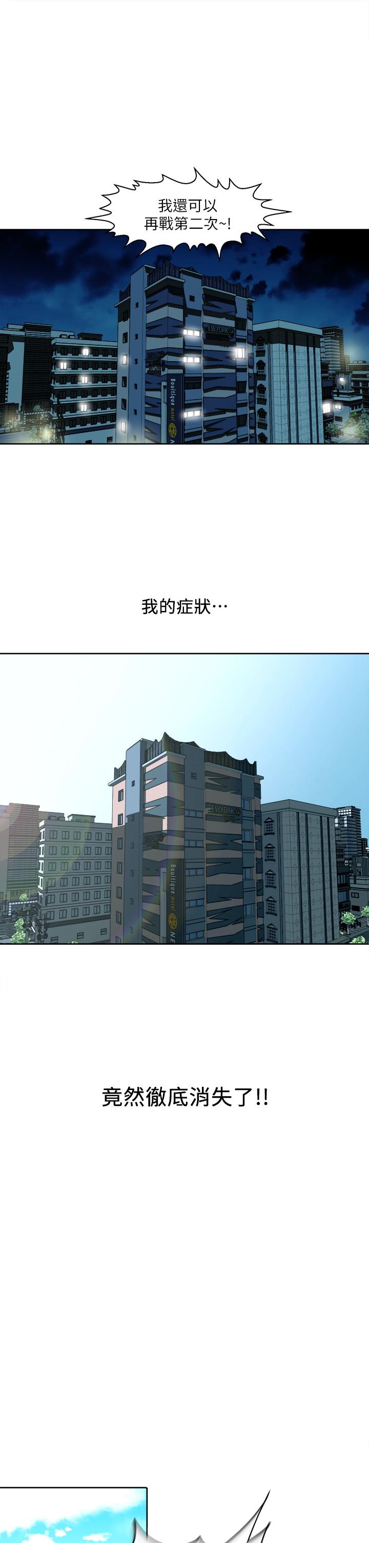 一次就好[h漫]韩漫全集-一次就好-第1話-讓我整晚硬邦邦的女人无删减无遮挡章节图片 