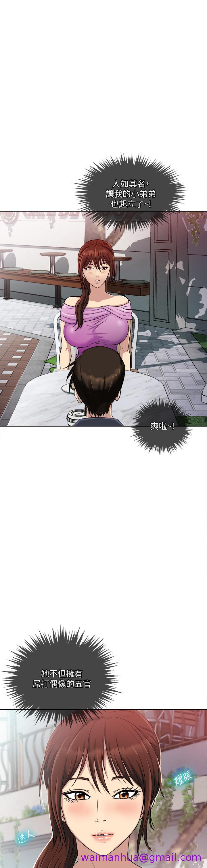 一次就好[h漫]韩漫全集-一次就好-第1話-讓我整晚硬邦邦的女人无删减无遮挡章节图片 