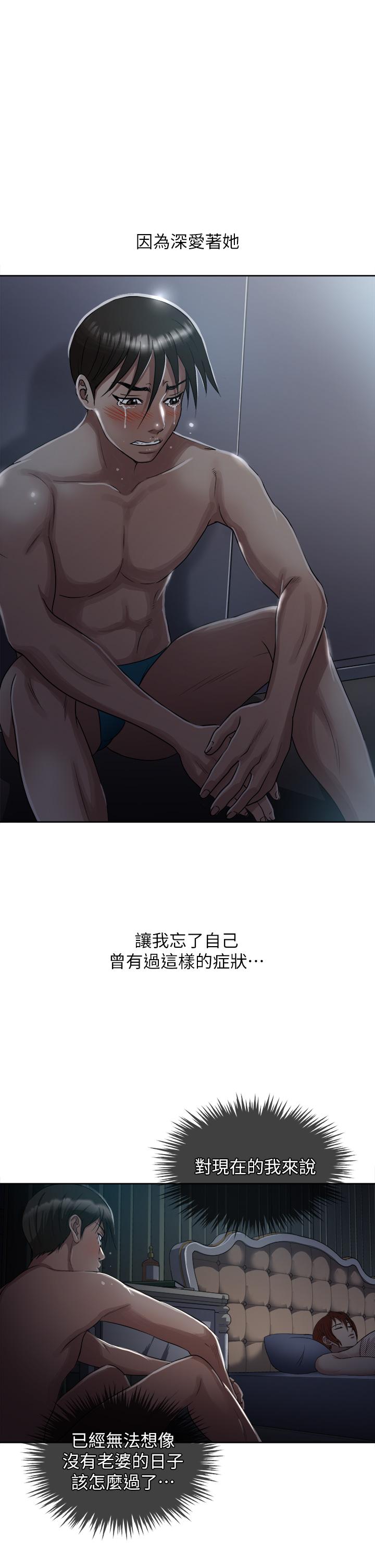 一次就好[h漫]韩漫全集-一次就好-第2話-老婆閨蜜沒穿內褲无删减无遮挡章节图片 