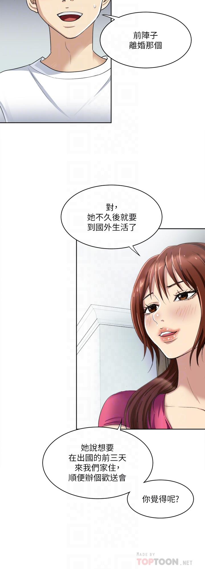 一次就好[h漫]韩漫全集-一次就好-第2話-老婆閨蜜沒穿內褲无删减无遮挡章节图片 