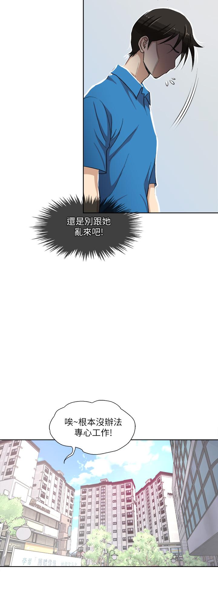 一次就好[h漫]韩漫全集-一次就好-第2話-老婆閨蜜沒穿內褲无删减无遮挡章节图片 