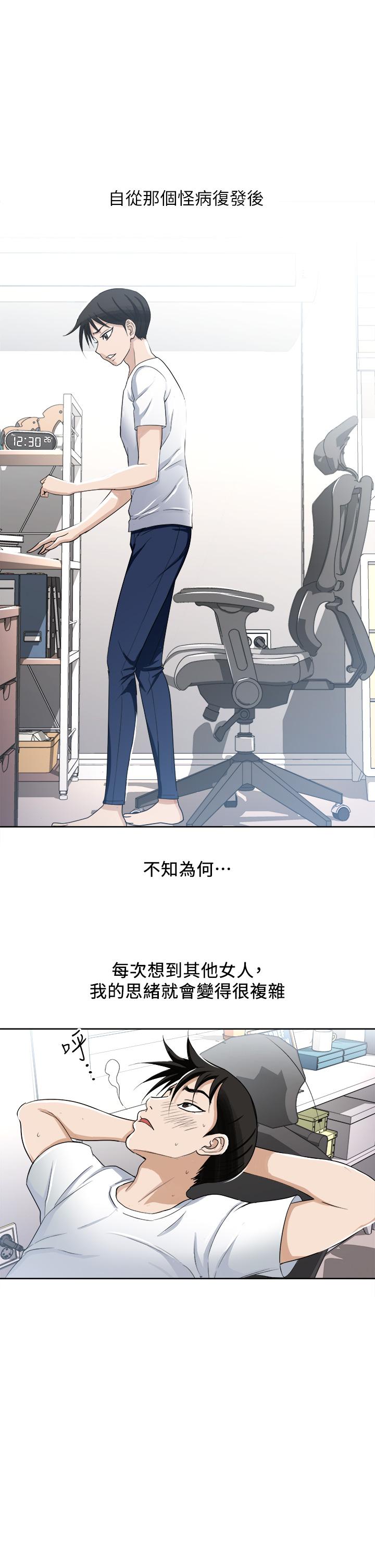 一次就好[h漫]韩漫全集-一次就好-第2話-老婆閨蜜沒穿內褲无删减无遮挡章节图片 