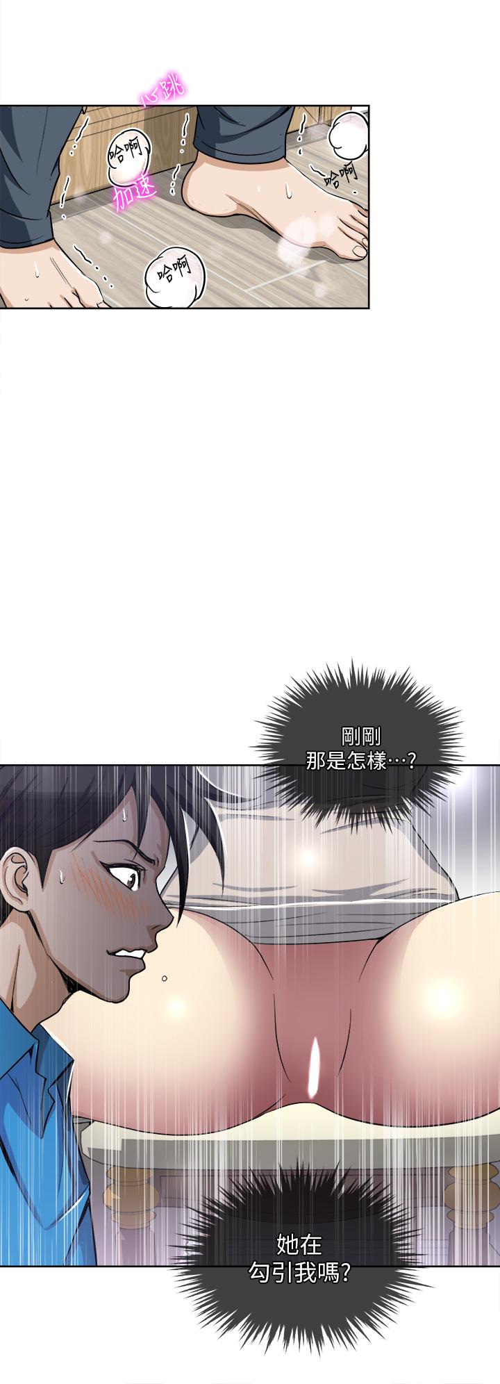 一次就好[h漫]韩漫全集-一次就好-第2話-老婆閨蜜沒穿內褲无删减无遮挡章节图片 