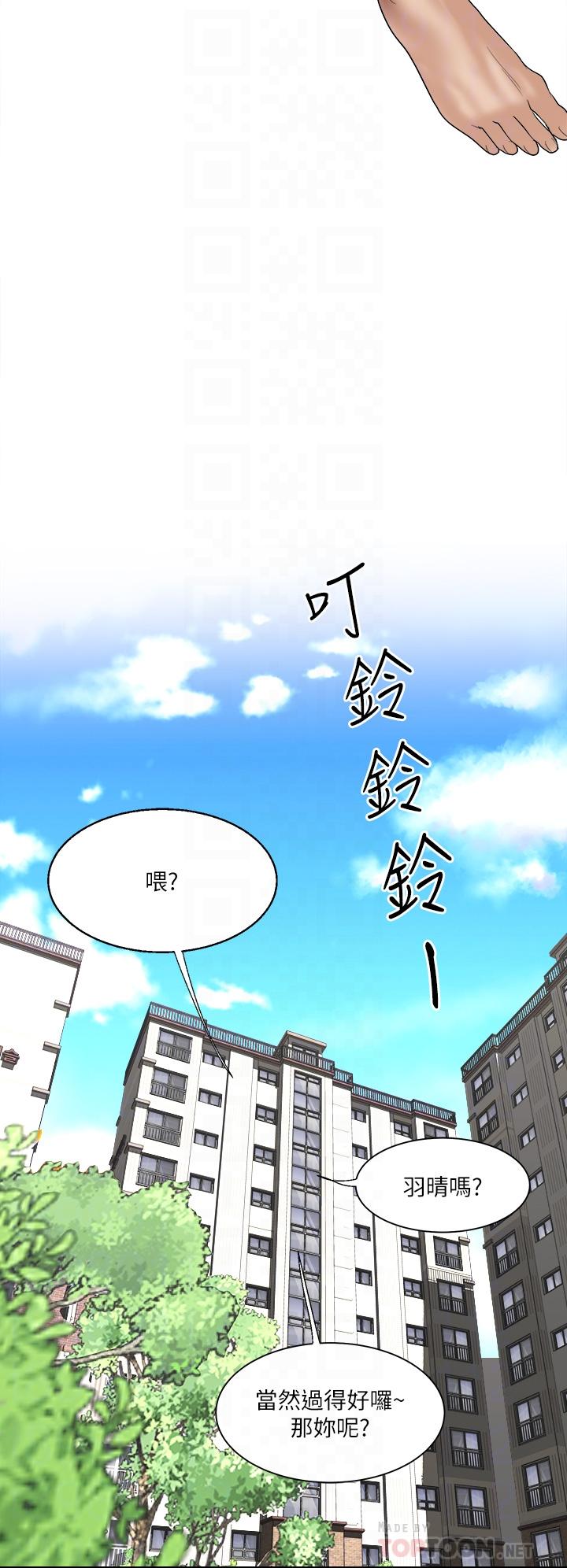 一次就好[h漫]韩漫全集-一次就好-第2話-老婆閨蜜沒穿內褲无删减无遮挡章节图片 
