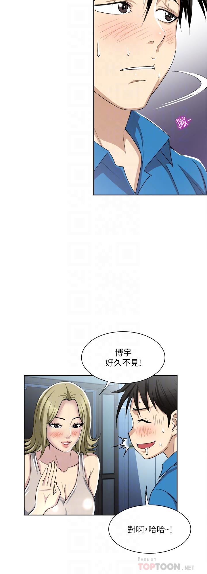 一次就好[h漫]韩漫全集-一次就好-第2話-老婆閨蜜沒穿內褲无删减无遮挡章节图片 