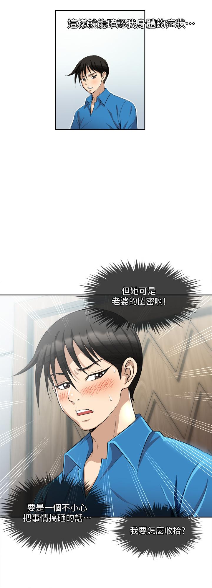 一次就好[h漫]韩漫全集-一次就好-第2話-老婆閨蜜沒穿內褲无删减无遮挡章节图片 