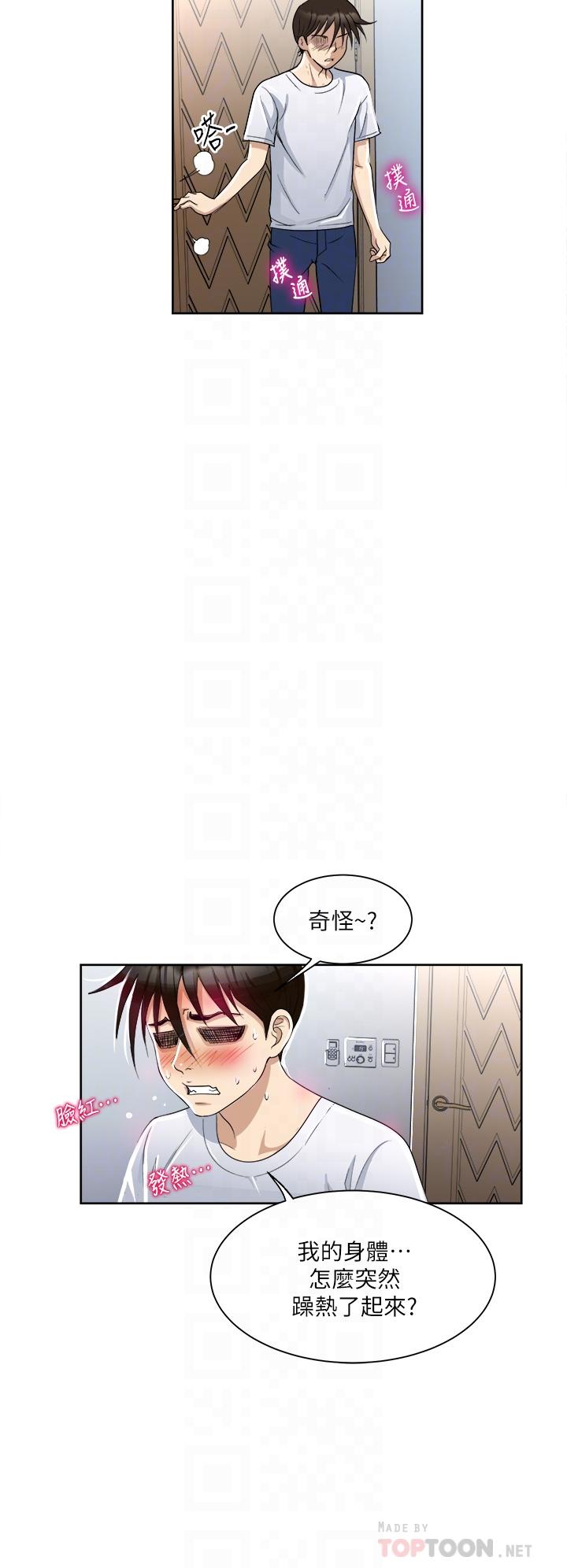 一次就好[h漫]韩漫全集-一次就好-第2話-老婆閨蜜沒穿內褲无删减无遮挡章节图片 