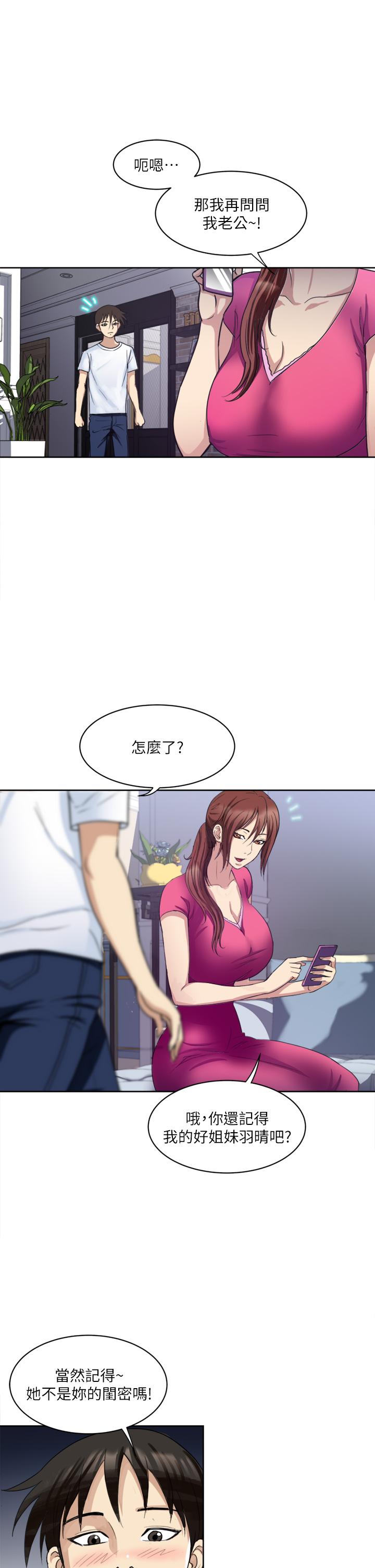 一次就好[h漫]韩漫全集-一次就好-第2話-老婆閨蜜沒穿內褲无删减无遮挡章节图片 