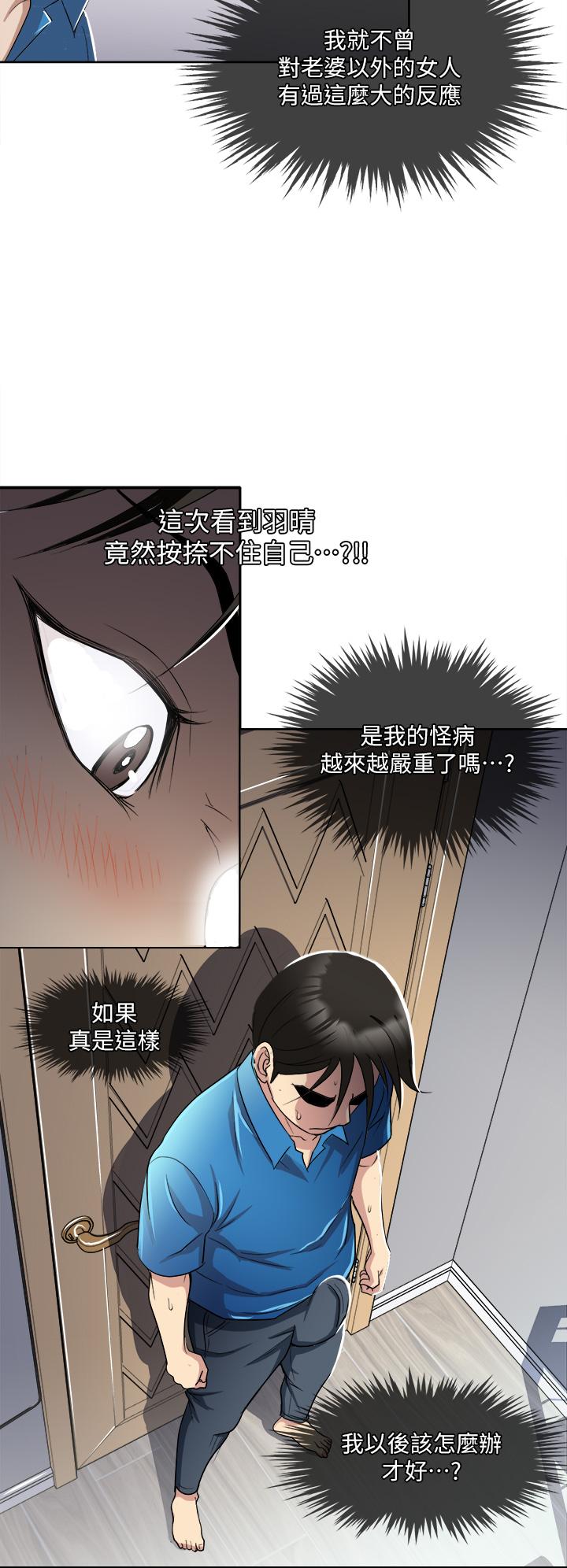 一次就好[h漫]韩漫全集-一次就好-第2話-老婆閨蜜沒穿內褲无删减无遮挡章节图片 