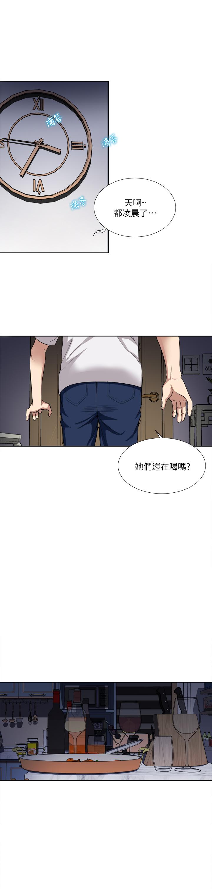一次就好[h漫]韩漫全集-一次就好-第3話-朋友的老公，快進來吧无删减无遮挡章节图片 