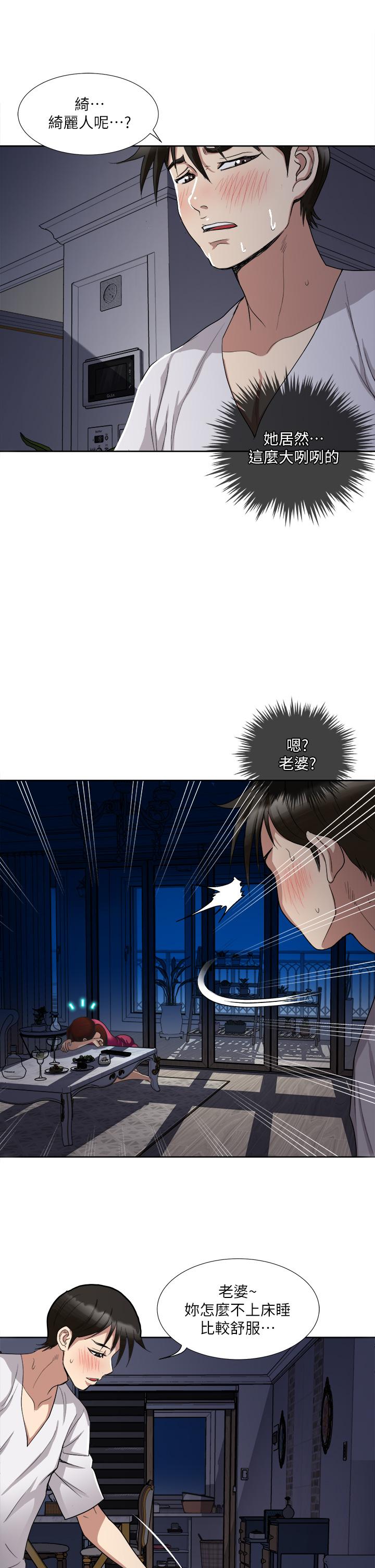 一次就好[h漫]韩漫全集-一次就好-第3話-朋友的老公，快進來吧无删减无遮挡章节图片 