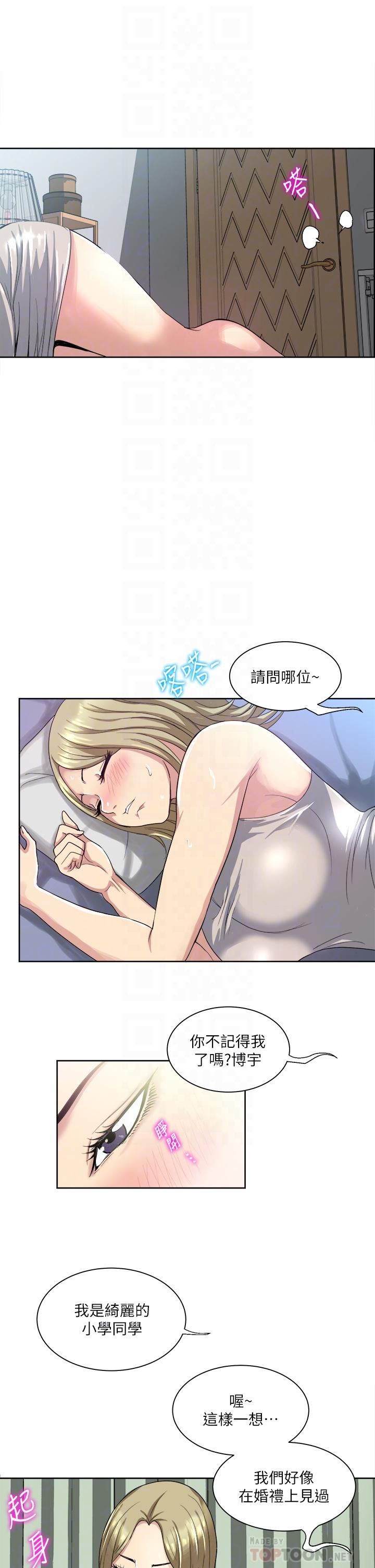 一次就好[h漫]韩漫全集-一次就好-第3話-朋友的老公，快進來吧无删减无遮挡章节图片 