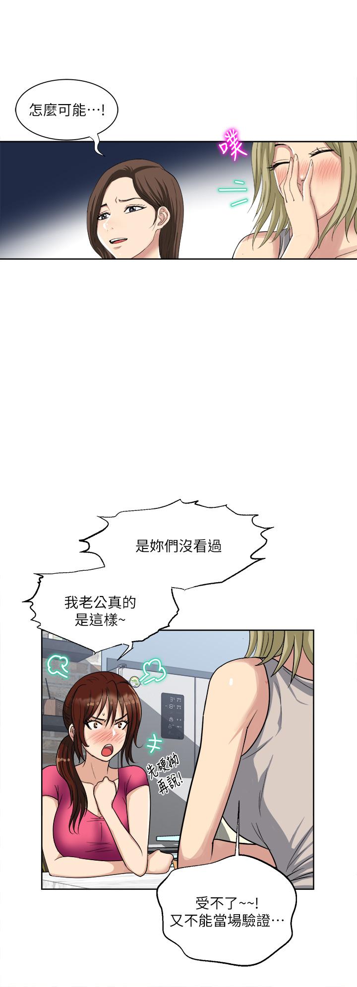 一次就好[h漫]韩漫全集-一次就好-第3話-朋友的老公，快進來吧无删减无遮挡章节图片 