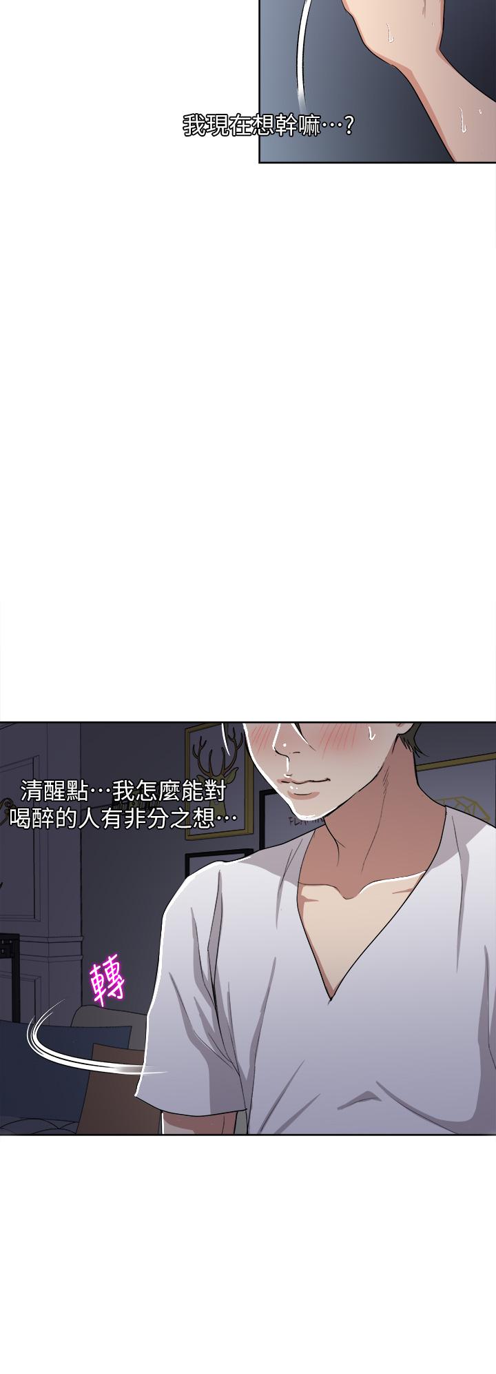 一次就好[h漫]韩漫全集-一次就好-第3話-朋友的老公，快進來吧无删减无遮挡章节图片 