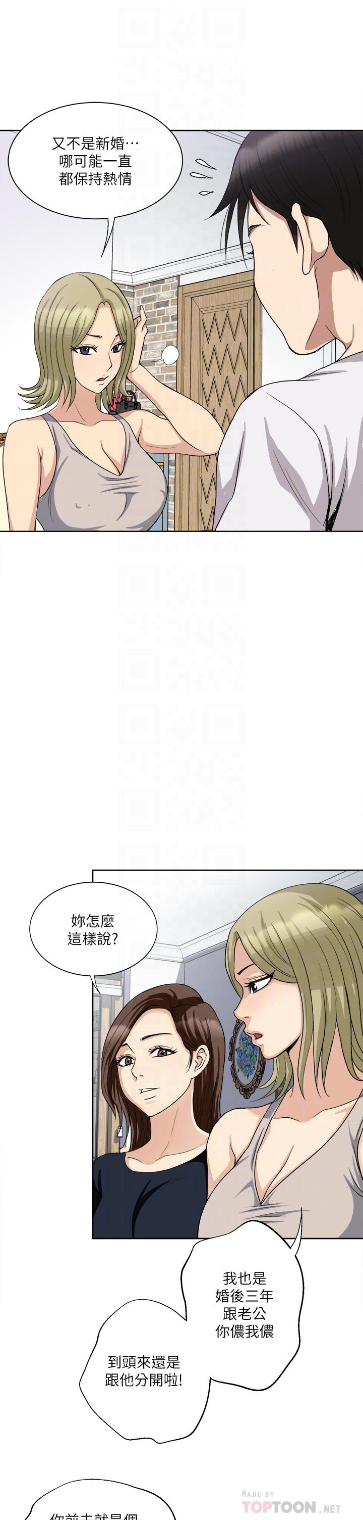 一次就好[h漫]韩漫全集-一次就好-第3話-朋友的老公，快進來吧无删减无遮挡章节图片 