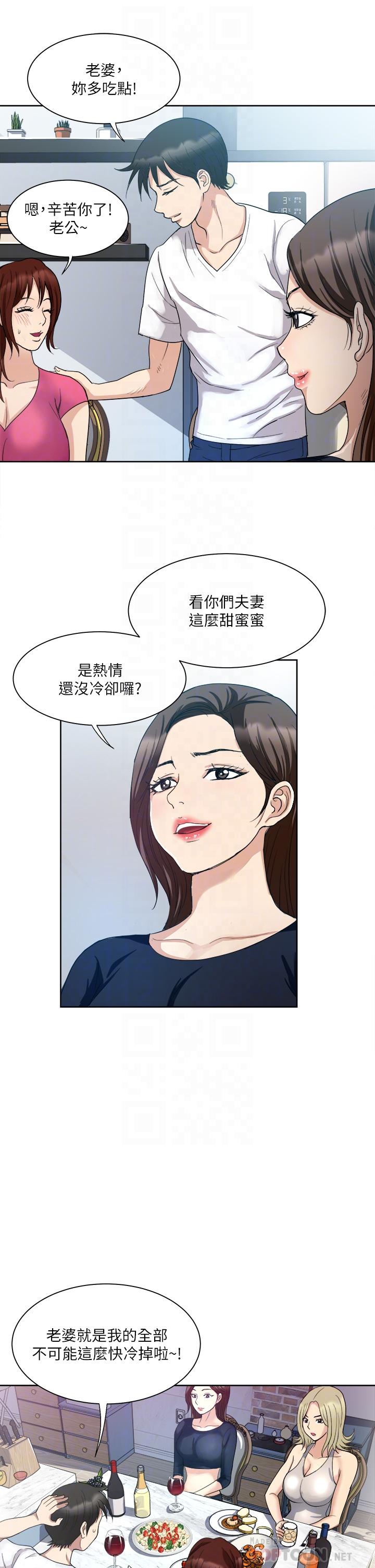 一次就好[h漫]韩漫全集-一次就好-第3話-朋友的老公，快進來吧无删减无遮挡章节图片 